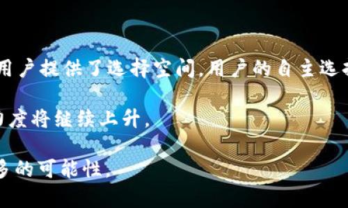 biao ti/biao ti以太坊L2的TVL重回90亿美元：未来的挑战与机遇/biao ti

以太坊, L2, TVL, DeFi/guanjianci

在区块链和去中心化金融（DeFi）的世界中，以太坊无疑是最热门且广泛使用的平台之一。随着技术的发展和市场需求的变化，以太坊的层二解决方案（Layer 2 Solutions，简称L2）成功地将其总价值锁定（Total Value Locked，简称TVL）提升至90亿美元这一新的里程碑。这是一个值得关注的现象，显示了以太坊生态系统在用户互动和资金流动上的强劲复苏。接下来，我们将详细探讨以太坊L2的TVL重回90亿美元的背景、原因以及未来的挑战与机遇。

以太坊L2解决方案概述
以太坊网络一直以来因其高昂的交易费用和网络拥堵而饱受诟病。这使得许多用户和开发者限制了其潜力的尝试。为了解决这一问题，很多项目开发了层二解决方案。一些主流的L2解决方案包括Optimistic Rollups、ZK-Rollups、Plasma等，这些技术通过将大部分交易从以太坊主链转移至第二层，降低了交易成本和提高了处理速度。

以太坊的L2解决方案如Arbitrum和Optimism也逐渐获得了市场的认可。这些方案能够在不牺牲安全性和去中心化的前提下，帮助用户进行更快速、更经济的交易，从而吸引更多的用户回到以太坊生态系统。

TVL重回90亿美元的原因分析
以太坊L2的TVL再次攀升至90亿美元，与多种因素密切相关。首先，市场对DeFi的持久兴趣使得越来越多的用户在寻找高效的交易方式，其次，Layer 2项目本身的技术成熟和用户体验的提升也促进了L2的采纳。下面我们逐一进行分析。

h4市场需求促使L2解决方案发展/h4
在DeFi领域，用户越来越需要快速、便宜的交易方式。随着以太坊主网络交易费用的飙升，用户转向L2解决方案的需求日益增加。比如，网络条件较差时，以太坊主链的交易费用可能高达数十美元，但在L2平台上，交易费却可以低至几美分。因此，对于高频交易的用户来说，选择L2是一个明智的选择。

h4技术进步和用户体验的提升/h4
随着技术的进步，L2解决方案已经从早期的原型向更加稳健成熟的版本演进。例如，Arbitrum和Optimism的用户界面和使用体验得到了显著提升，现在用户可以更轻松地进行资产转移与交易。同时，各类DApp（去中心化应用）也纷纷迁移至L2，使得整个生态系统更具吸引力。

h4生态系统的扩展/h4
以太坊L2不仅限于处理简单的交易，还支持多种DeFi应用，包括借贷、交易所、和稳定币等。随着越来越多的高质量项目开始支持L2，用户选择L2的机会也越来越多。比如，知名的去中心化交易所（DEX）Uniswap也在L2上推出版本，进一步吸引用户回流。

以太坊L2未来面临的挑战
虽然以太坊L2的TVL重回90亿美元是一个积极的信号，但其未来发展仍然面临一系列挑战。

h4技术挑战/h4
随着用户基数的扩大，L2网络需要不断其底层技术，以处理更高的交易量和维持网络的安全性。技术的持续迭代和升级是保证用户体验的重要环节，然而，技术创新往往伴随着更多不确定性。网络分叉、虚拟机故障等事件可能会导致用户信任的下降，给L2的发展带来威胁。

h4安全性问题/h4
虽然L2解决方案在降低交易费用和提升吞吐量上表现出色，但其安全性仍是一大隐患。一些L2协议是基于以太坊的，而其他一些则可能采用新兴的技术。在这些情况下，如果没有足够的安全审计和用户教育，可能会导致资产的丢失或黑客攻击等问题。用户的资产安全始终应当是开发者的首要关注目标。

h4市场竞争加剧/h4
尽管以太坊是目前L2解决方案市场的领头羊，但随着竞争的加剧，用户与资金可能会被新的区块链平台吸引。例如，Solana、Avalanche等竞争对手也在致力于提供快速且低费的交易体验。了解市场动态和用户需求，制定应对策略显得尤为重要。

以太坊L2的机遇
尽管存在一系列挑战，但以太坊L2依然有着诸多的机遇，以其独特的优势在市场中占据一席之地。

h4持续的生态系统支持/h4
以太坊L2不仅有强大的基础设施支撑，还有众多开发者和用户的参与。随着社区的不断发展，越来越多的应用和项目会选择L2作为基础设施，可以预见，L2的生态将会继续扩展。

h4跨链互操作性/h4
随着L2解决方案的不断成熟，跨链互操作性将为以太坊带来新的资金流入。新的DApp可能不仅仅局限于以太坊生态，而是会与其他区块链进行整合，从而吸引更广泛的用户。这种整合将为以太坊L2打开更多的用户基础和流动性来源。

h4合规与监管的潜力/h4
随着全球对加密货币的监管力度加大，合规的L2解决方案将引起更多传统金融用户的关注。未来能够实现合规与透明性的L2协议，可以成为获取机构投资者的入场券。这不仅将丰富以太坊的使用场景，还将带来相应的流动性和资金。

相关问题一：以太坊L2的技术背景是什么？
以太坊作为开创性的区块链平台，其底层技术经过数年的迭代，尽管已经相当强大，但在高峰期仍然面临吞吐率不足的问题。因此，Layer 2解决方案应运而生。L2的技术本质上是在以太坊主链之上搭建的一层，而其技术细分包括Optimistic Rollups、ZK-Rollups等，底层逻辑是将部分交易、计算和存储从主链转移到第二层，从而提高性能及效率。

Optimistic Rollups主要基于信任模型，通过假设所有交易都是有效的，只有在经过特定的验证后才会进行安全性的验证，这大大减少了计算成本。而ZK-Rollups则对每个交易进行零知识证明，尽管其计算量较大但在安全性上却无可挑剔，这意味着ZK-Rollups能够提供更高的安全性与隐私。

相关问题二：以太坊L2如何与其他区块链进行互操作？
互操作性是连接不同区块链的关键，尤其是在加密领域。在以太坊L2中，跨链互操作性主要通过联合验证者、盲签技术、和桥接协议等方式实现。例如，以太坊和其他公链的桥接协议允许资产在不同区块链间自由流动，用户可以在其他公链上进行流动性挖掘或交易，从而使资金不局限于单一链上。同时，最近推出的跨链桥如Polygon、LayerZero等也为L2解决方案提供直接的互联，进一步增强其生态系统。

相关问题三：以太坊L2对DeFi生态有什么影响？
DeFi生态系统是以太坊的核心组成部分，L2解决方案的出现带来了趋势性的变化。首先，由于其低交易费用和高吞吐率，L2平台上的DeFi应用能够吸引大量用户参与，从而推动了整体资金流动的增长。此外，L2在提供流动性挖掘及生成收益等方面优势明显，这使得DeFi项目可以在传统金融无法实现的效率上获得巨大的成功。

值得注意的是，L2的去中心化程度、用户安全性和合规性等问题也逐步引起关注。随着更多质押、合约、借贷等DeFi产品在L2上上线，用户需求与市场规则的平衡将成为未来发展的重点。

相关问题四：以太坊L2的用户增长趋势如何？
随着区块链行业的持续发展和用户的逐步增长，以太坊L2的用户增长潜力巨大。目前，越来越多的用户对高频交易、资产管理等需求日益增强，这直接推动了L2的用户基数上升。此外，市场上的L2项目多样化给用户提供了选择空间，用户的自主选择和流动行为使得L2成为了新的热点。

从数据来看，L2上的活跃地址数量和交易量正在持续增加，很多新加入的项目在用户群中获得了良好的认同。这一现象显示出用户对L2的认可，不同于传统的低迷趋势，相反，用户对以太坊L2的参与度和支持力度将继续上升。

总结来说，随着以太坊L2的TVL重回90亿美元，这一成就不仅体现了市场的信心，也为区块链技术的发展开辟了方向。虽然在数据和技术层面面临诸多挑战，但开发者和用户的共同努力将帮助以太坊L2实现更多的可能性。