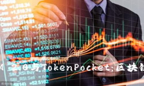: 深入解析TokenIM 2.0与TokenPocket:区块链钱包的创新与演进