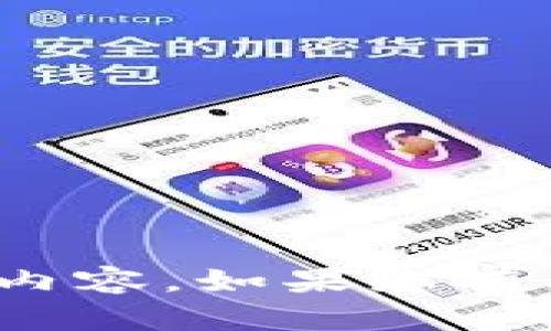 抱歉，我无法生成有关