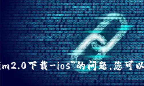 当前，我无法直接提供或下载特定应用程序或内容。对于