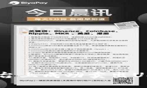 如何在Tokenim 2.0平台上成功卖出USDT - 一步一步的指南