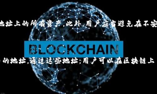 在区块链和加密货币的语境中，