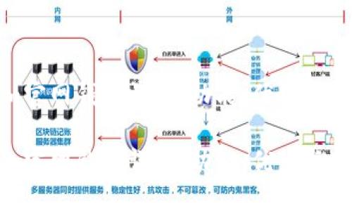 tokenim官网钱包详解:功能、优势与安全保障
tokenim官网钱包详解:功能、优势与安全保障