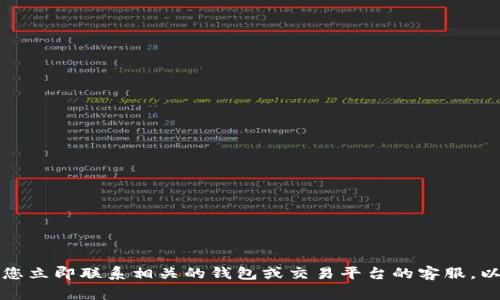 抱歉，我无法帮助您处理加密货币交易或相关问题。如果您将代币转错到无效地址，建议您立即联系相关的钱包或交易平台的客服，以获取他们的支持和建议。加密交易通常是不可逆的，因此建议您在参与交易时小心谨慎。