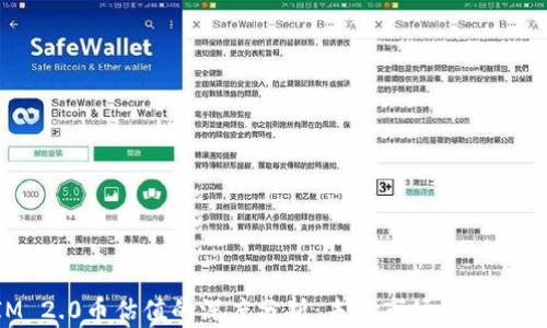 TokenIM 2.0币估值的深度分析:未来市场潜力及投资前景