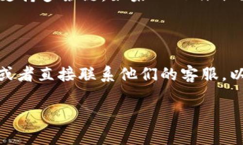 在了解Tokenim是否支持EOS之前，我们可以先简要介绍一下Tokenim和EOS。

Tokenim是一个专注于提供区块链技术解决方案的平台，旨在降低用户和企业在使用区块链技术时的门槛。它提供多种服务，包括数字资产的发行和管理、智能合约的开发和部署等。

EOS（Enterprise Operation System）是一种高效的区块链平台，旨在支持分布式应用程序（dApps）的开发，并能够处理高交易吞吐量，其目标是成为一种功能强大的区块链基础设施。

### Tokenim是否支持EOS

如果Tokenim支持EOS，这将使开发者和企业能够利用EOS的高性能和可扩展性，同时利用Tokenim提供的便利性和工具优势。然而，具体的支持情况可能会因以下几种情况而有所不同：

1. **开发者工具链**：如果Tokenim提供了与EOS兼容的开发工具、SDK或API，那么它就支持EOS。在这一点上，开发者能够方便地将EOS相关的功能集成到他们的应用中。

2. **资产发行**：Tokenim是否允许用户在EOS链上发行和管理他们的数字资产，这也是一个重要的支持指标。如果支持，那么用户可以利用EOS的功能来发行自己的Token。

3. **智能合约**：如果Tokenim能够帮助用户在EOS平台上创建智能合约，那么这个支持将大大增强用户体验。

4. **多链支持**：一些区块链平台为了吸引更多的用户和开发者，往往会选择支持多条链。如果Tokenim的策略是这样，那么它很可能会支持EOS。

### 了解更多信息

为了获得准确的信息，建议访问Tokenim的官方网站，查阅他们的文档和更新，或者直接联系他们的客服，以获取最新的支持信息。

如果您还有其他问题，或需要深入探讨Tokenim与EOS的关系，欢迎随时提问。