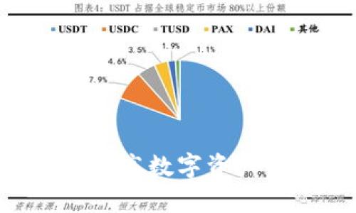 TokenIM: 瑞波如何提高数字资产交易的效率和安全性