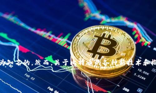 在现代数字货币的世界中,比特币(Bitcoin)作为首个去中心化的加密货币,无疑是最为知名的。然而,关于比特币的各种新技术和概念层出不穷,最近出现的Tokenim 2.0也引起了广泛关注。本文将对此进行深入探讨。
Tokenim 2.0与比特币的关系:区块链技术的进化