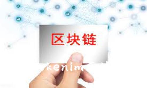 如何下载和使用Tokenim区块链钱包：全面指南
