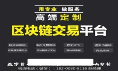 数字货币耗能的背后原因