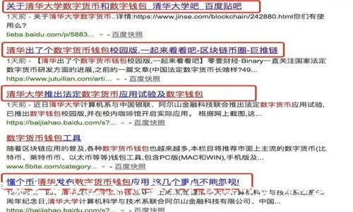 解密以太坊钱包:如何安全管理你的密码与虚拟资产