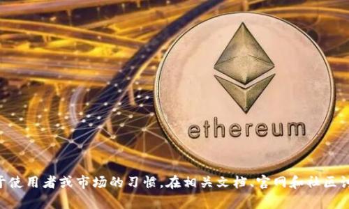 Tokenim 2.0 钱包在中文中一般被称为“Tokenim 2.0 钱包”。但具体的翻译或称呼可能会有所不同，取决于使用者或市场的习惯。在相关文档、官网和社区讨论中，通常会直接用“Tokenim”这个名称。您是否想了解有关Tokenim 2.0 钱包的功能、特点或使用指南呢？