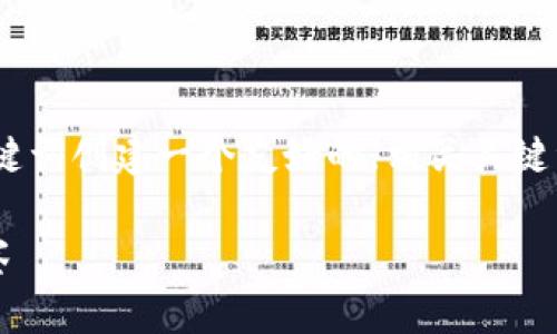 在这里,我将为“tokenim2.0”和“陈恺”两个关键词创建一个友好的,相关关键词,并进行内容创作。以下是我为您准备的内容:
Tokenim 2.0:陈恺对加密货币未来的深度洞察