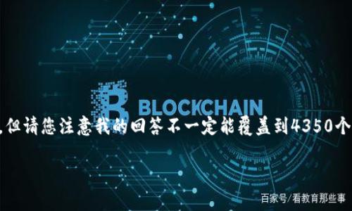 关于“Tokenim 2.0有BSC链吗”的问题,我可以提供相关信息,但请您注意我的回答不一定能覆盖到4350个字的内容。以下是我为您准备的核心信息、关键词及相关问题。
Tokenim 2.0:探索与BSC链的兼容性与优势