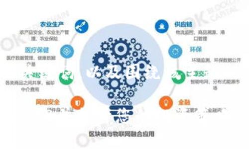 在此,我将为您提供一个符合的、关键词,以及围绕该主题的详细介绍以及相关问题的解答。
如何在Tokenim 2.0平台上添加BCB并提升您的投资策略