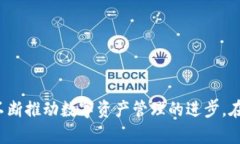   TokenIM 2.0：加速数字资产