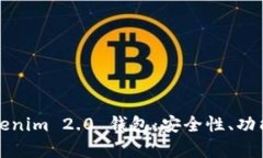 全面解析Tokenim 2.0 钱包：