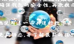 tokenim2.0钱包操作流程详解