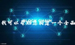 重要提示：由于字数限制