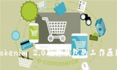 深入解析Tokenim 2.0硬件钱包