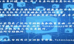 Tokenimapp是什么？Tokenimap