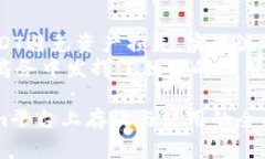 : Tokenim平台能否存放USDT？