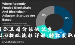 思考一个符合且有价值的
