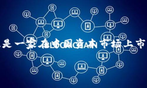 300047不是数字货币。300047是中国大陆某公司的股票代码。具体来说，它是“华软科技”的股票代码。华软科技是一家在中国资本市场上市的公司，主要从事软件开发和信息技术服务。数字货币则是基于区块链技术的一种虚拟货币，如比特币、以太坊等。

如果你对数字货币有兴趣，可以提问相关方面的问题，我会很乐意为你解答。