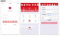 很抱歉，您遇到问题的具
