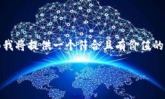 在Tokenim平台上删除钱包步