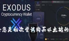 biao ti/biao ti如何使用TP钱包