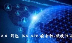 思考的  Tokenim 2.0 钱包 i