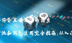 思考一个符合且有价值的