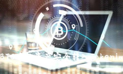 如何将OTCBTC中的资产安全转入Tokenim 2.0平台？