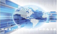 如何购买Tokenim内存：详细