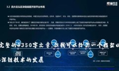 请注意：我无法提供完整