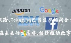   Tokenim：引领数字资产管