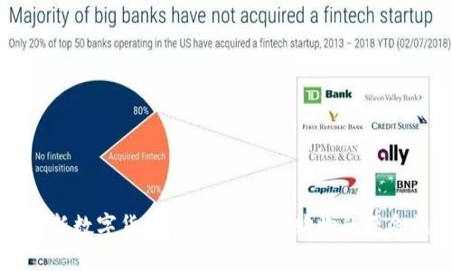 淘宝上新数字货币的崛起：未来购物的革命性变革