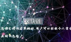 baioti什么是以太坊钱包账