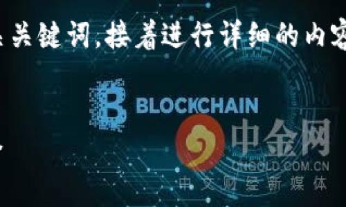 为了更好地帮助您，我将提供一个符合的以及相关关键词，接着进行详细的内容介绍和相关问题解答。以下是内容的格式和示例。


Tokenim 2.0: 高效兼容与 Make 的革命性结合