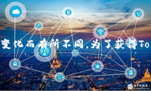 Tokenim是一家专注于区块链技术和加密货币的公司，其总部设在不同的地点，具体位置可能会因公司政策和市场变化而有所不同。为了获得Tokenim当前的总部位置及相关信息，建议您访问Tokenim的官方网站或查看最新的新闻发布，以确保信息的准确性。

如果您有其他关于Tokenim或加密货币的问题，欢迎继续提问！