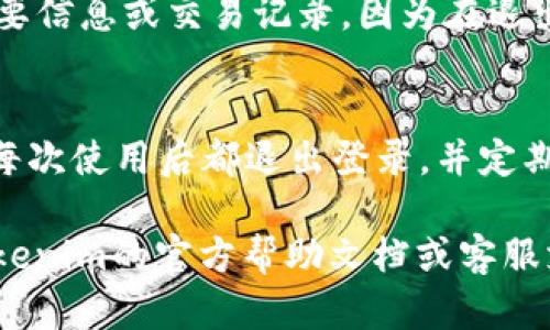 要退出Tokenim账户，您可以按照以下步骤进行。如果您在使用Tokenim时遇到任何问题，可以参考这些通用的指南。

### 退出Tokenim账户的步骤

1. **登录您的Tokenim账户**  
   首先，访问Tokenim的官方网站，并使用您的账户凭证登录。

2. **寻找注销或退出选项**  
   登录后，通常在用户界面右上角或左上角可以找到个人资料图标或账户设置图标。点击该图标，将会展开一个菜单。

3. **选择退出登录**  
   在展开的菜单中，寻找“退出登录”或“注销账户”的选项，并点击它。

4. **确认退出操作**  
   有些平台可能会请求您确认是否要退出，确保您确认了该操作。

5. **完成退出**  
   一旦确认，您将会被登出Tokenim，返回到登陆页面。

### 注意事项

- **保存您的信息**  
  在退出之前，请确保您已经保存了所有重要信息或交易记录，因为在退出后，您需要重新登录才能访问这些信息。

- **定期更改密码**  
  如果您在公共场所使用Tokenim，建议在每次使用后都退出登录，并定期更改您的账户密码以确保安全。

如果以上步骤未能解决您的问题，请参考Tokenim的官方帮助文档或客服支持获取更多帮助。