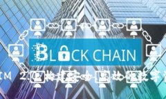  探讨TokenIM 2.0：构建安全