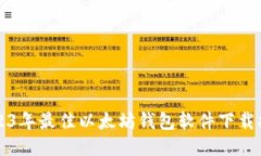 2023年最佳以太坊钱包软件