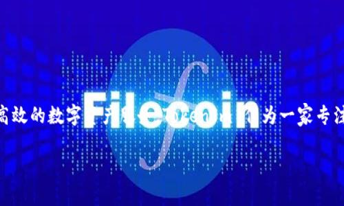 TokenIm 2.0 是由 TokenIm 公司推出的数字资产管理与交易平台，旨在为用户提供安全高效的数字资产服务。TokenIm 作为一家专注于区块链和数字货币行业的公司，致力于技术创新与服务提升，以满足不断变化的市场需求。

如需更详细的信息或其他相关方面的探讨，请告知！