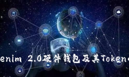 全面解析Tokenim 2.0硬件钱包及其Token的优势与应用