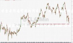 在区块链和加密货币的世