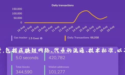 关于XRP能否提到TokenIM 2.0的问题，实际上涉及到多个层面的考量，包括区块链网络、代币的流通、技术标准，以及市场的需求等。以下是对该问题的更详细分析，以及可能的相关问题。

### XRP与TokenIM 2.0的关系探讨