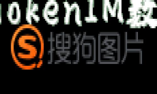 如何有效备份TokenIM数据：步骤与技巧