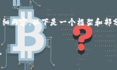 请注意，由于内容字数限